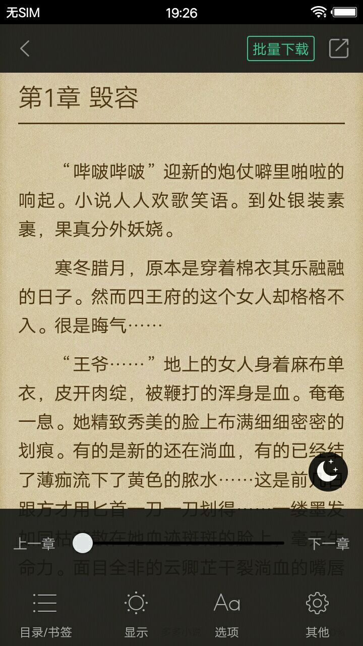 多多小说赚钱版截图(3)