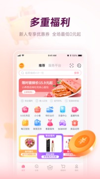 公主购截图(1)