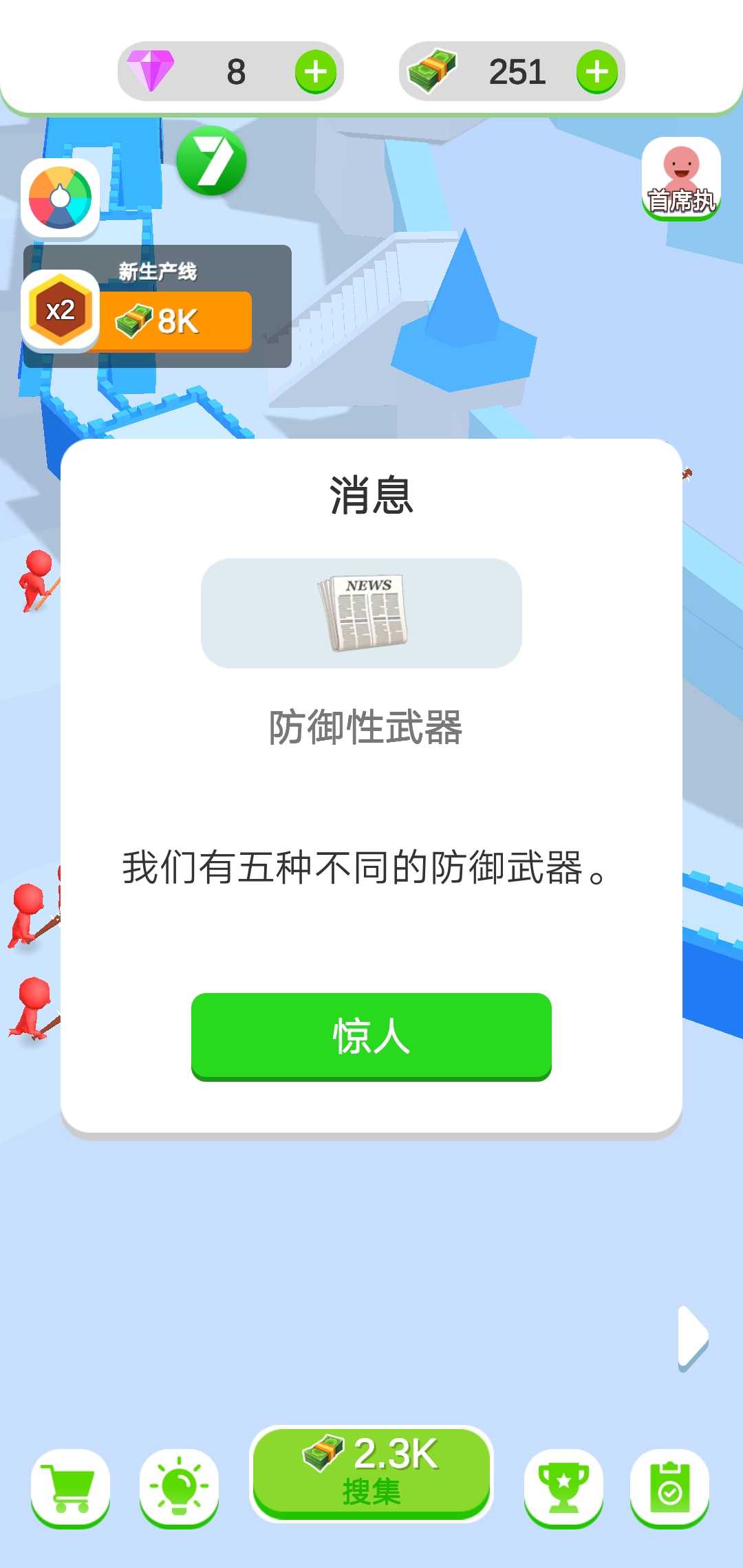 闲置的城堡防御截图(4)