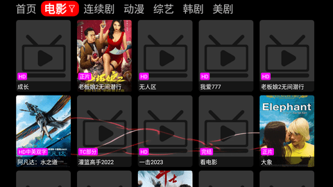 龙爪TV截图(4)