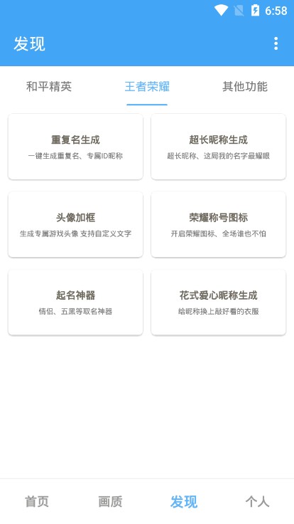 唯梦工具箱超广角版截图(4)