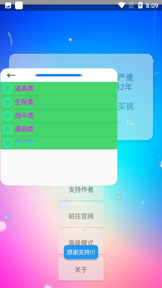 xe炸图辅助截图(2)