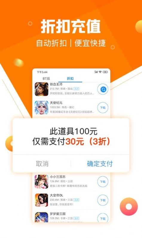 277游戏盒子截图(1)