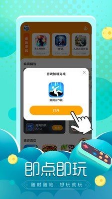 闪电龟2024年最新版截图(1)