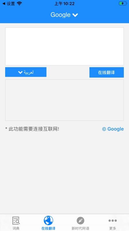 歌木斯词典截图(3)