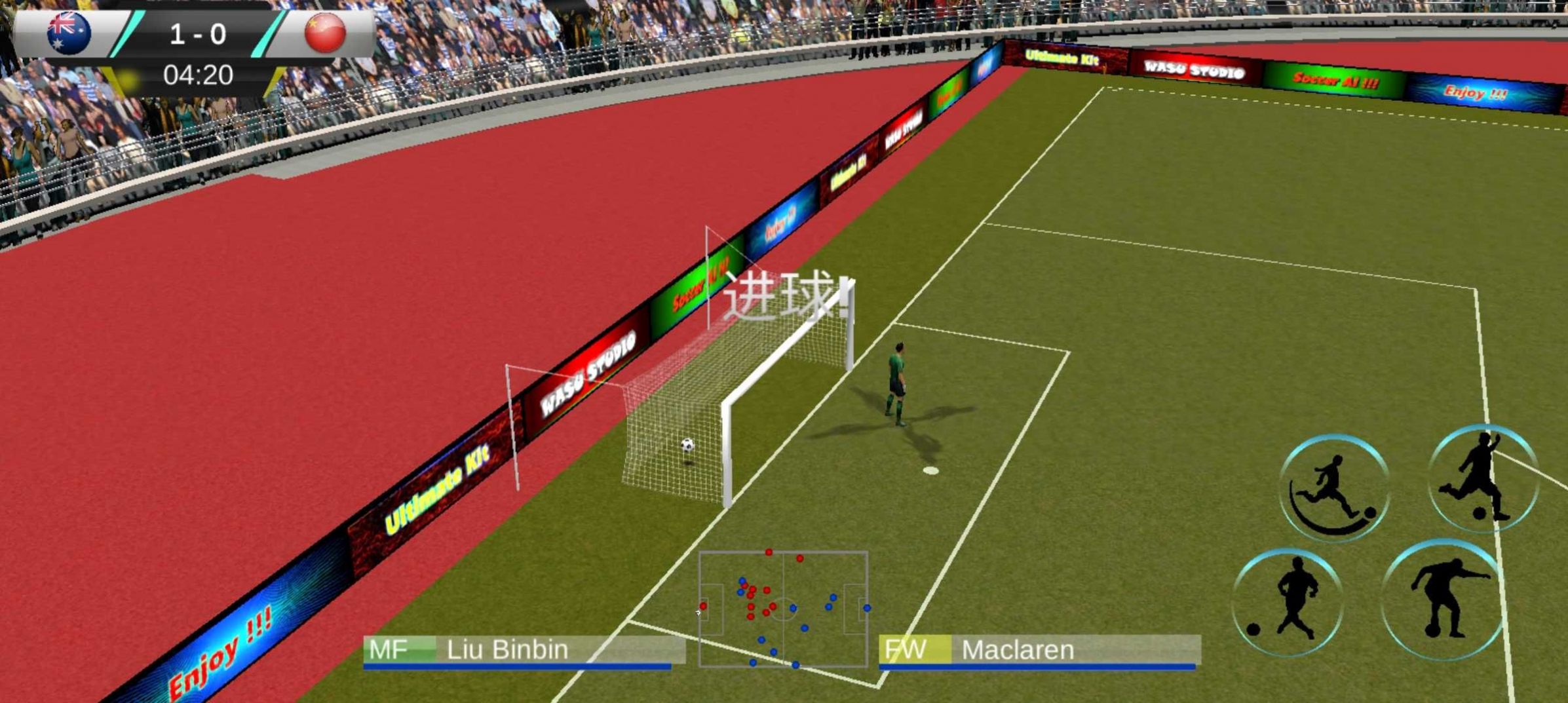 足球世界杯模拟器截图(2)