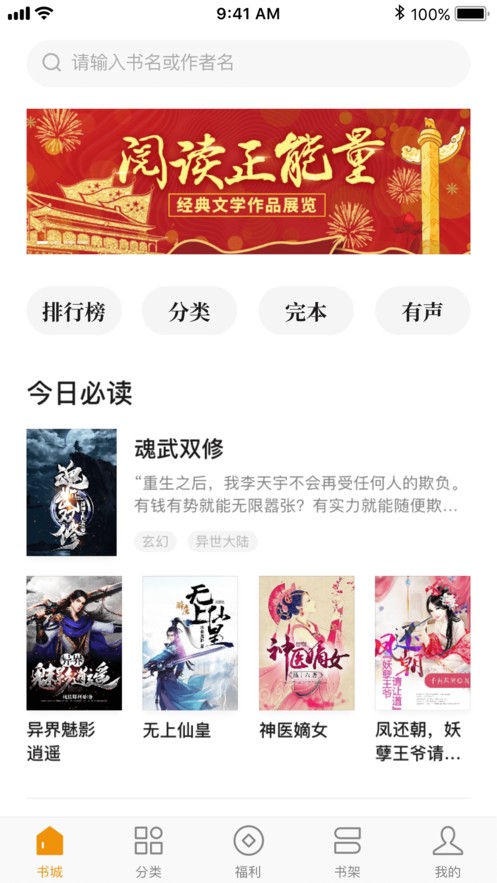 常读小说无广告版截图(4)