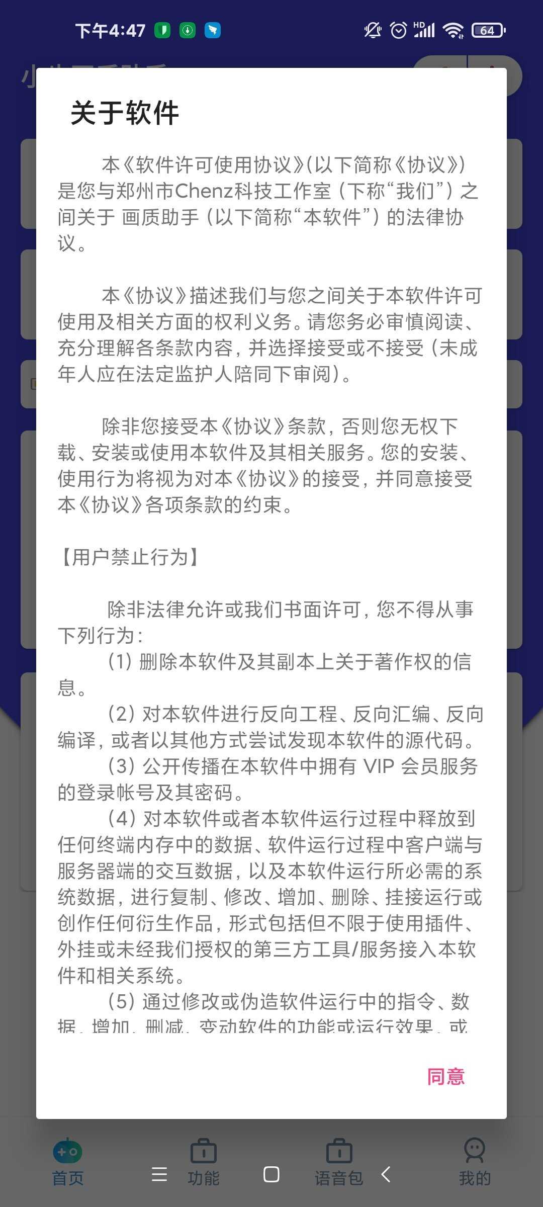 小也画质助手120帧截图(4)