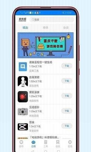 安楠软件库4.5文件版截图(1)