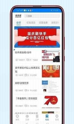 安楠软件库4.5文件版截图(3)