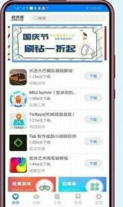 小码软件库截图(2)