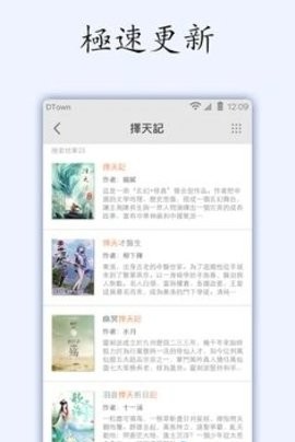 小说坊截图(2)