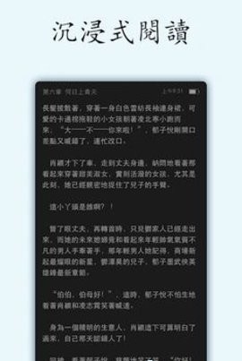 小说坊截图(4)