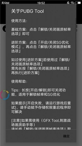 海绵画质助手最新版截图(4)