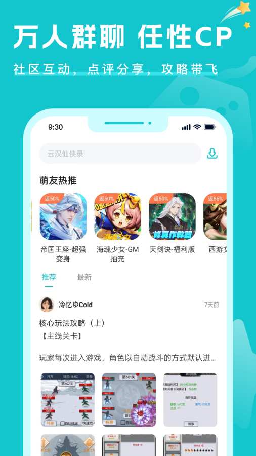 萌客游戏截图(2)