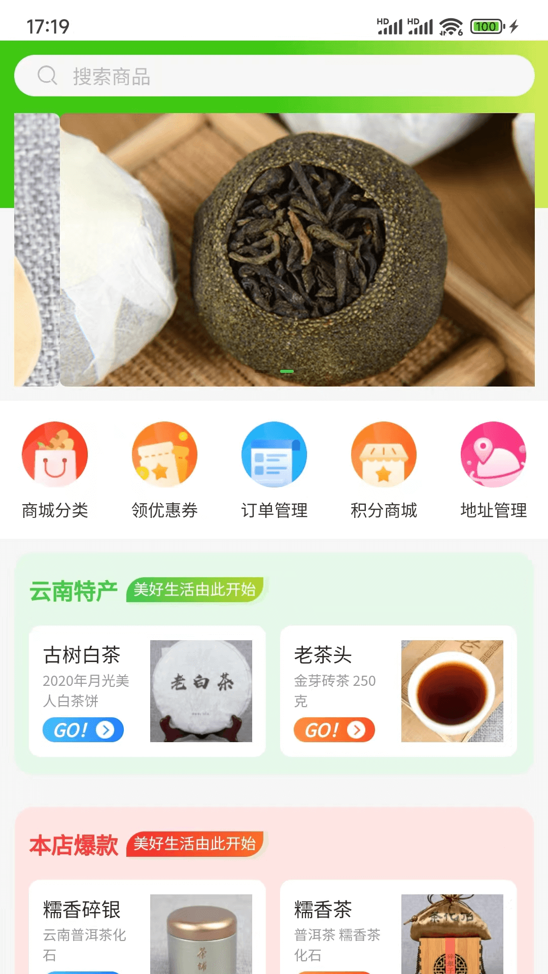 品实商城截图(1)