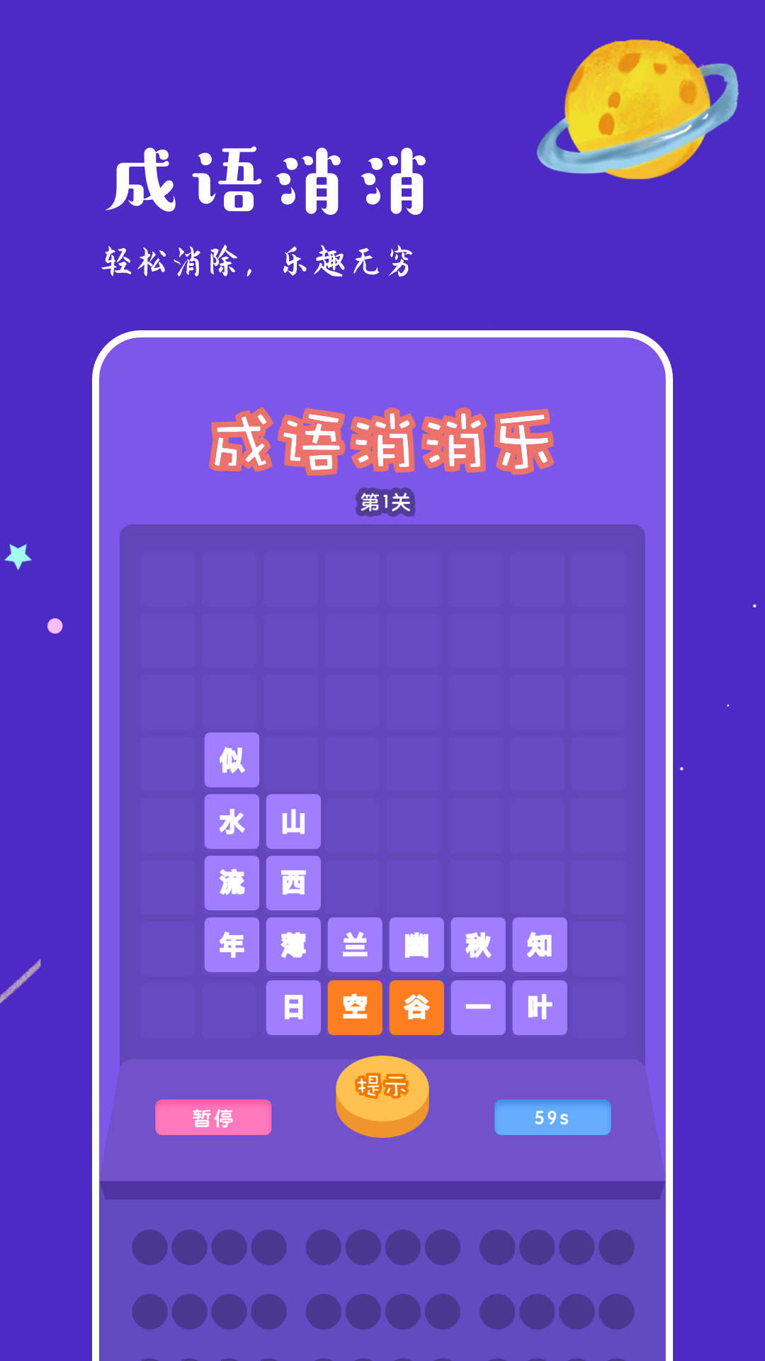 775乐园截图(2)