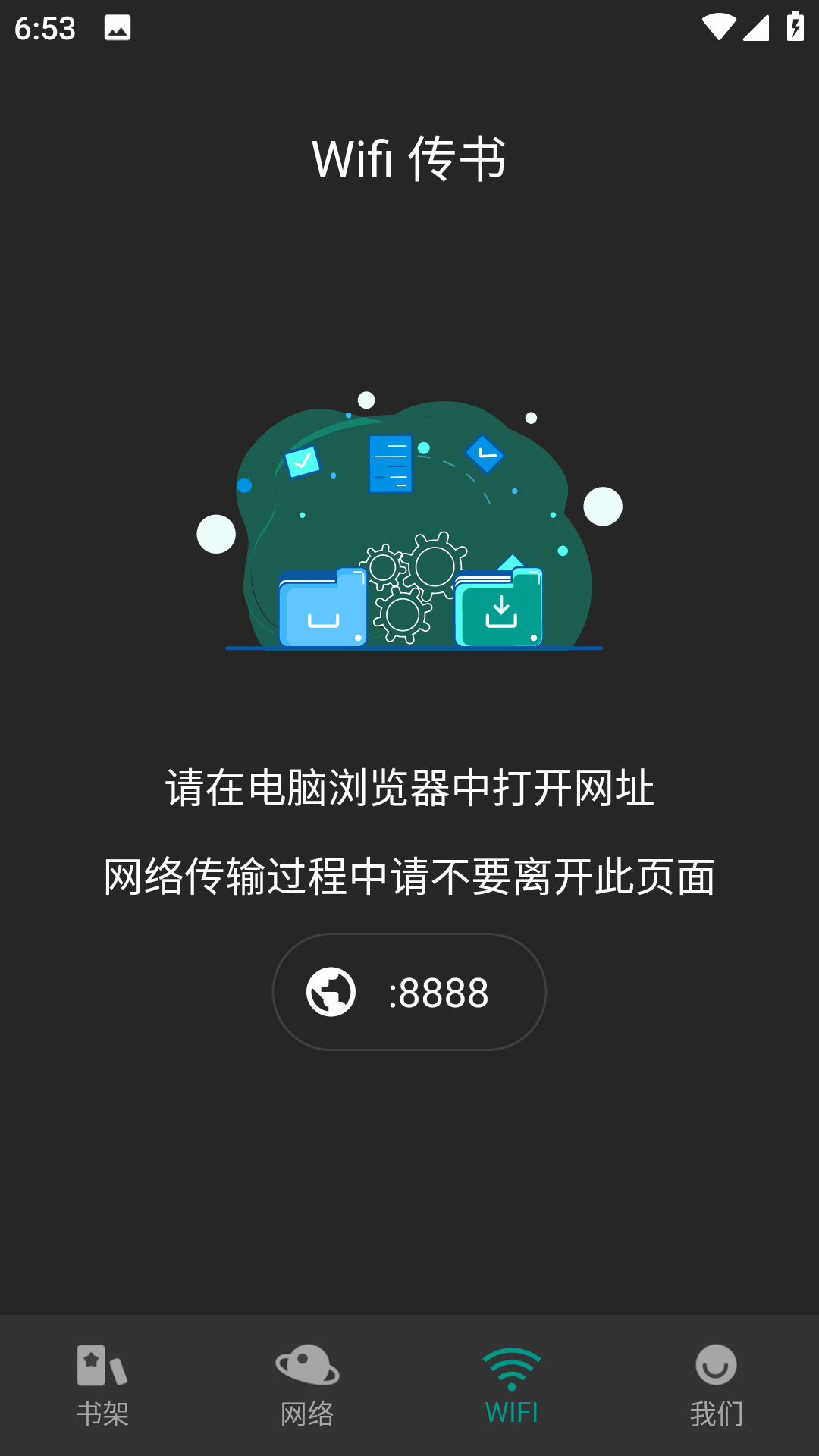 趣笔阅读截图(2)