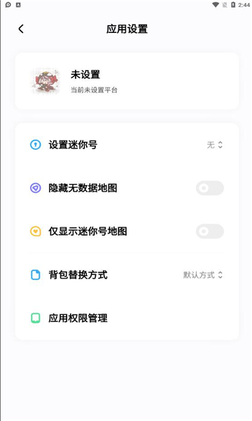 迷你檬截图(3)