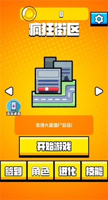 老六哪里跑截图(1)