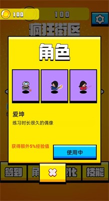 老六哪里跑截图(4)