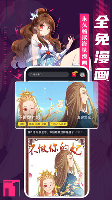 全免漫画无删减版截图(3)