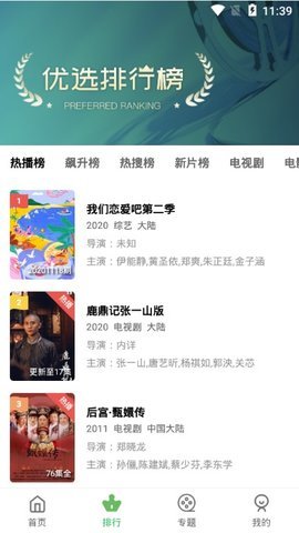 大海影视免费版截图(2)