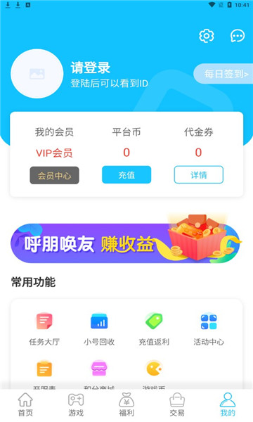 念玩游戏截图(3)