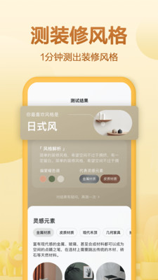 住小帮截图(4)