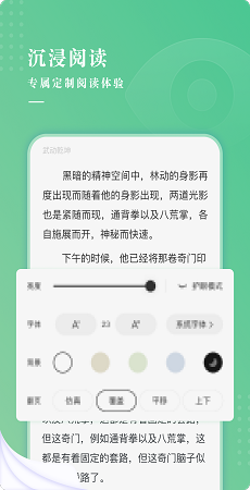 羽翠小说极速版截图(2)