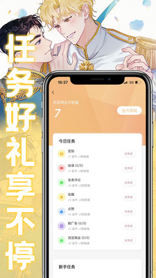 薯条漫画无广告最新版截图(4)