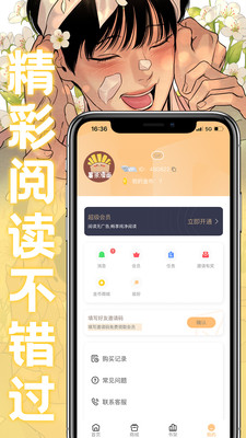 薯条漫画无广告最新版截图(2)