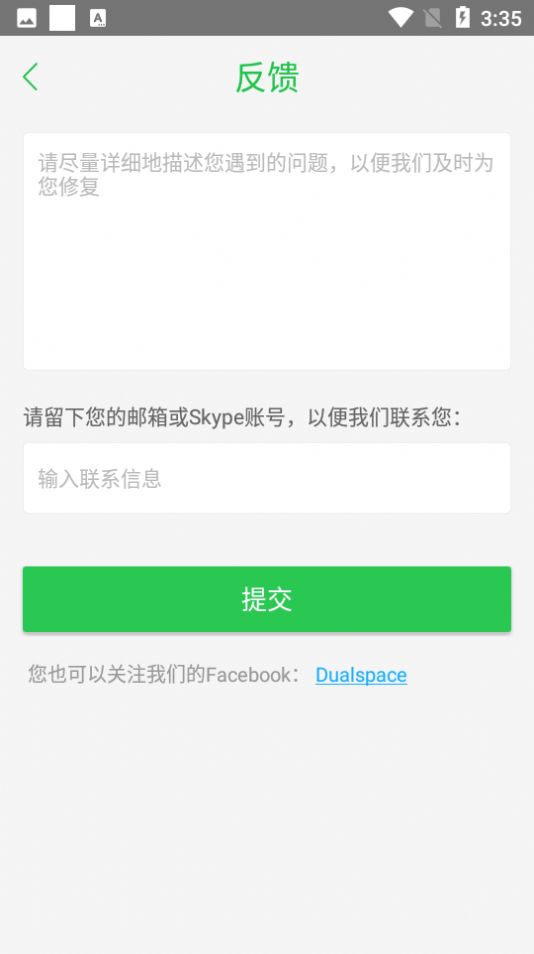 安逸防闪框架截图(3)