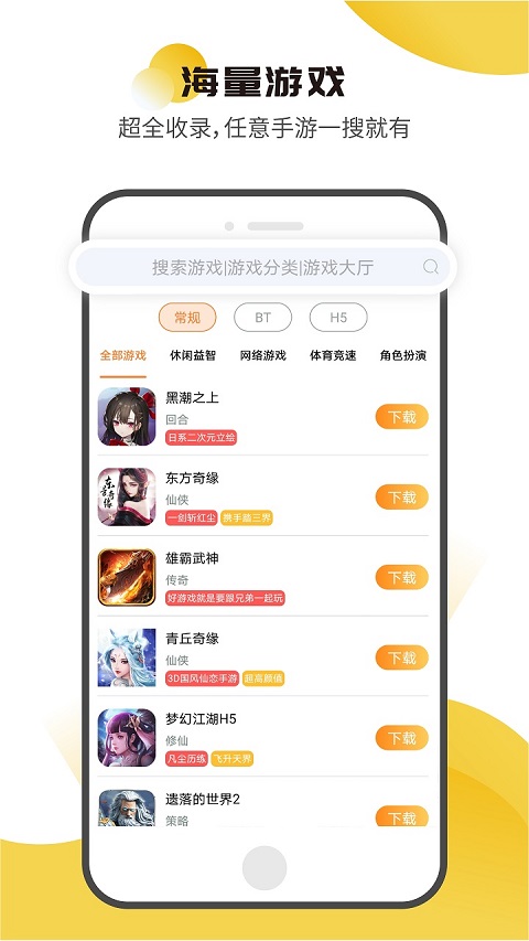 核桃游戏截图(3)