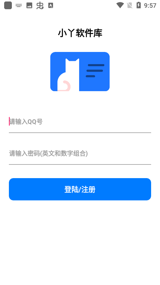 小丫软件库截图(1)