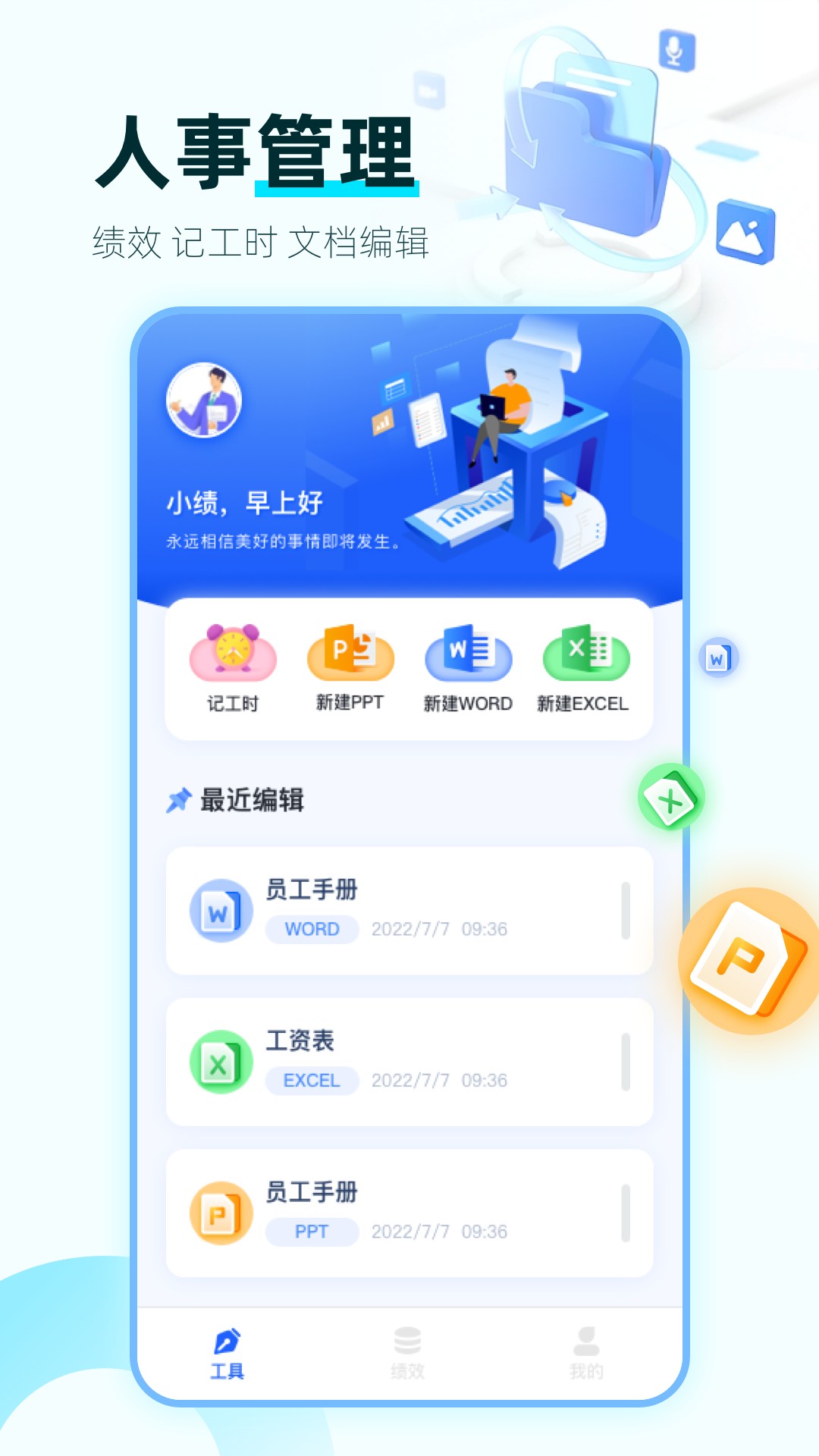 嗖嗖课截图(2)