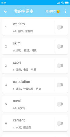 吐司单词截图(1)