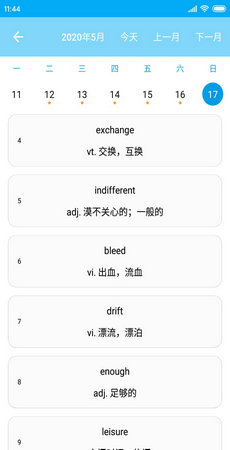 吐司单词截图(4)