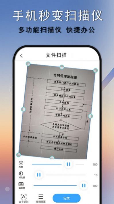 扫描图片扫描王截图(4)