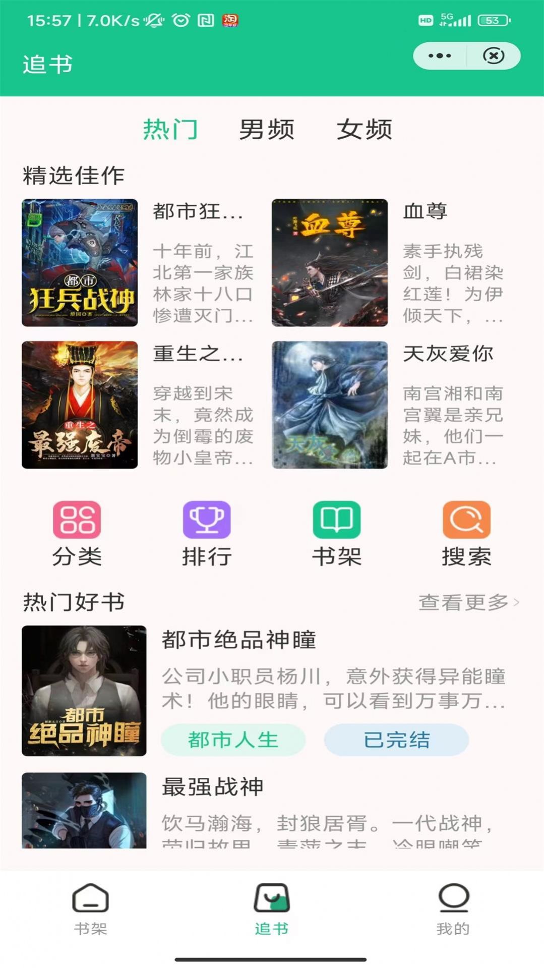 蟠龙阅读截图(4)