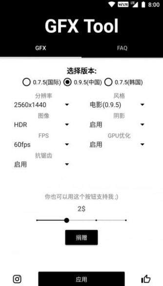 初阳画质大师3.5版本最新版截图(1)