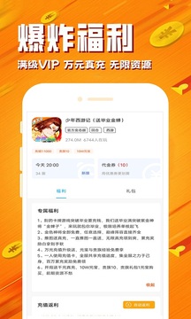 BTgame手游截图(2)