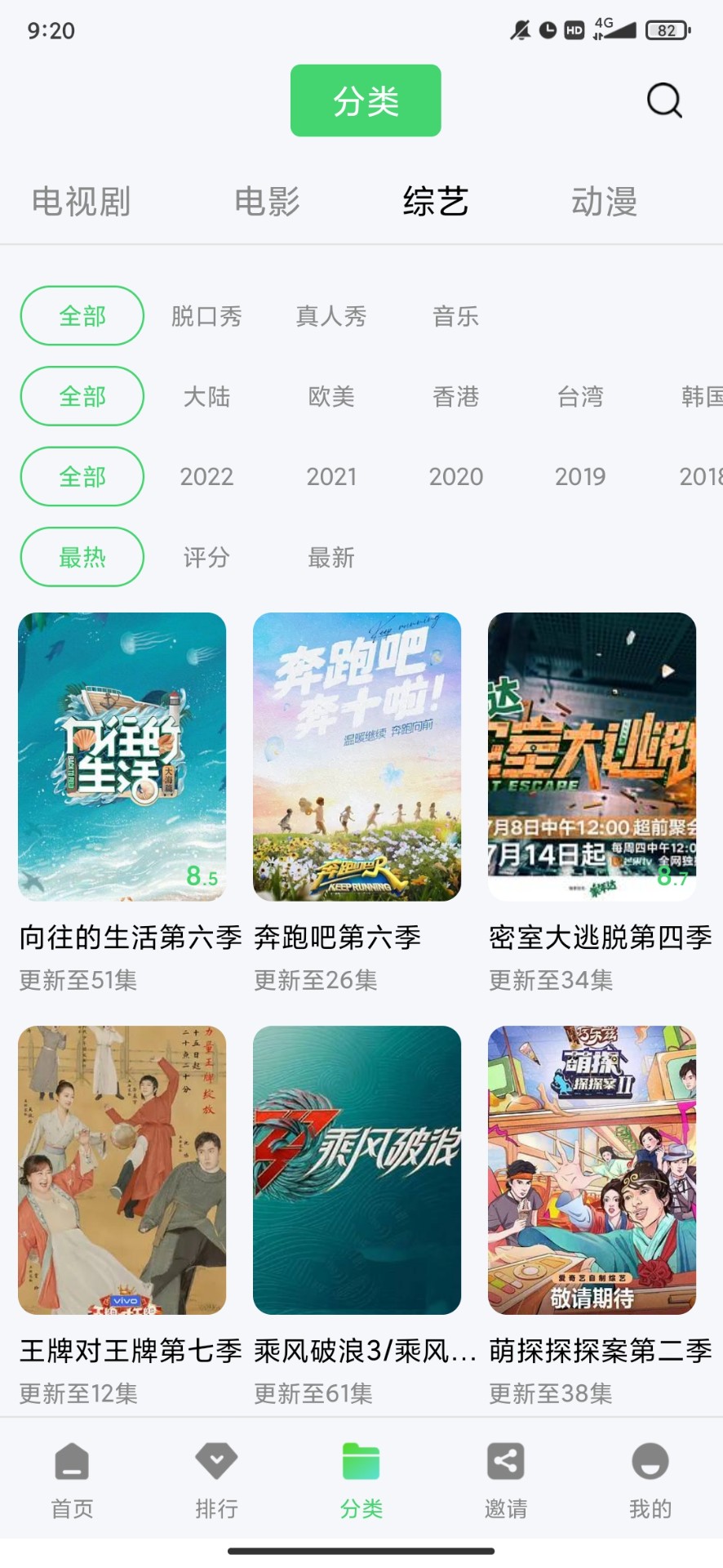 绿珀视频免广告版截图(3)