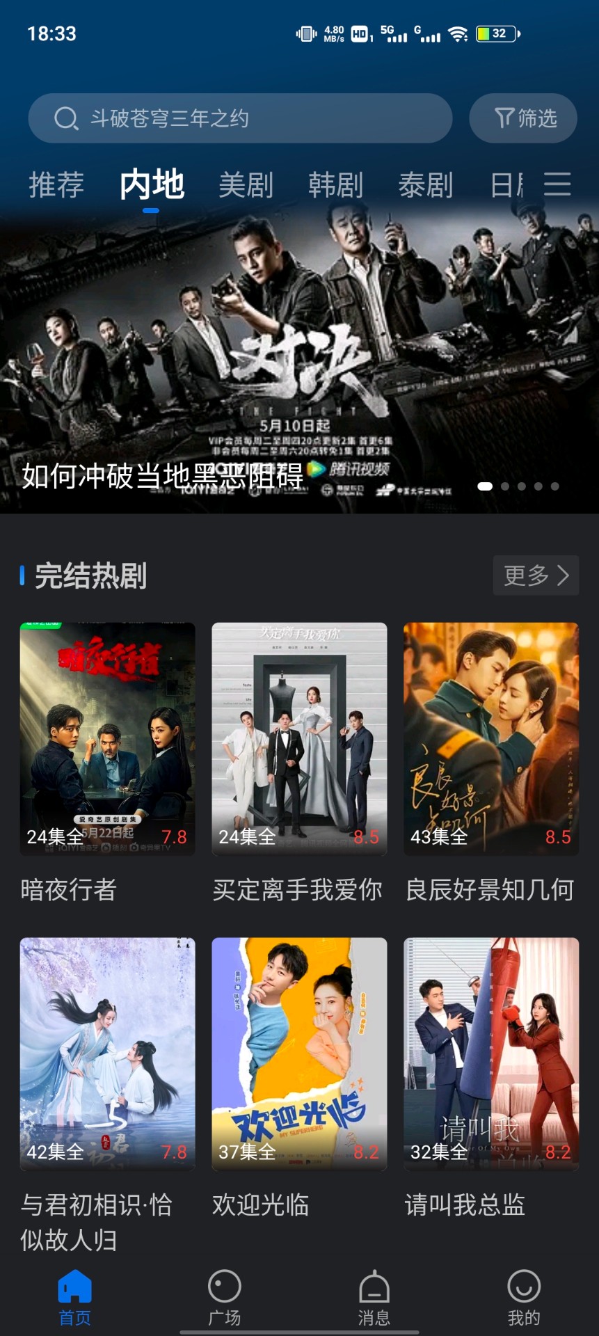 绿萝视频投屏版截图(2)