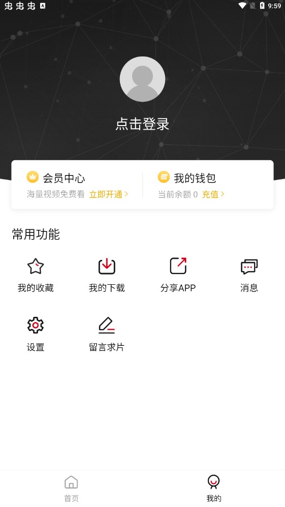 黑洞网截图(3)