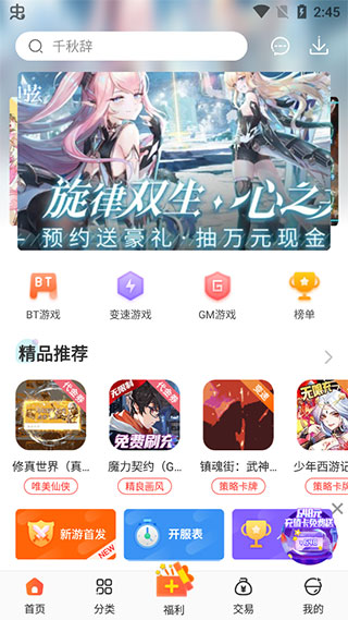 冷狐宝盒最新版截图(1)