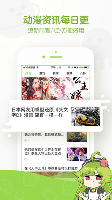 追追漫画免费版截图(5)