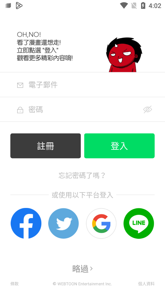 WEBTOON中文版截图(2)