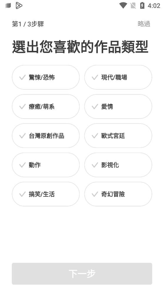 WEBTOON国际版截图(3)