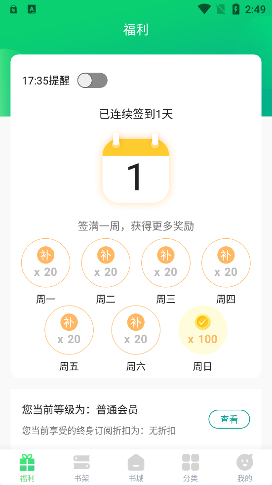 凤梨小说截图(4)